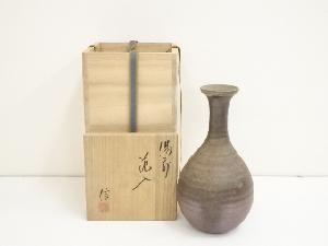 備前焼　柴岡信義造　花入（共箱）